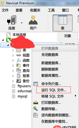 mysql - .sql格式的表結構文件用navicat怎么導入？