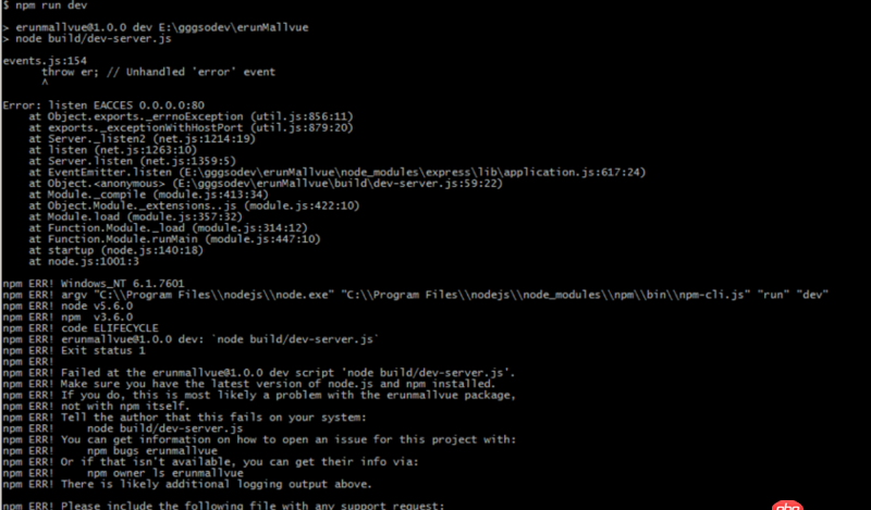 node.js - win 下 npm install 遇到了如下錯誤 會導致 無法  run dev么？