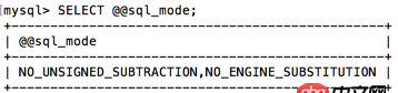 MySQL sql_mode設置不生效，為何？