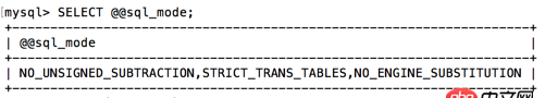 MySQL sql_mode設置不生效，為何？