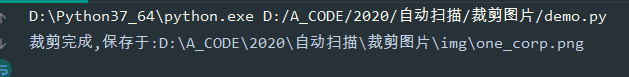 Python基于tkinter canvas實現圖片裁剪功能