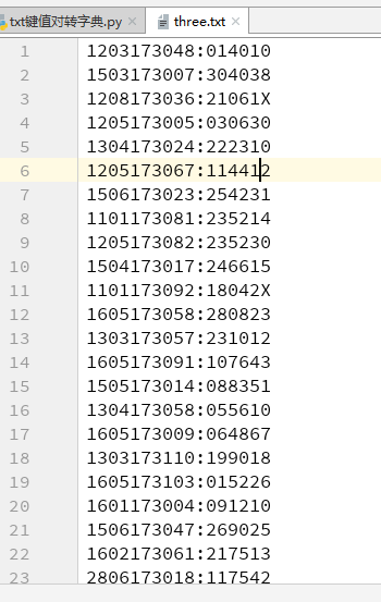 Python txt文件如何轉換成字典