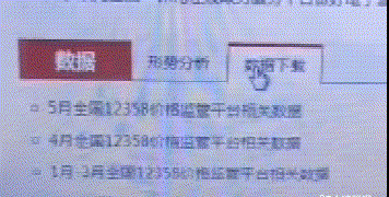 怎么能做出標簽切換頁的效果，（文字內容隨動）