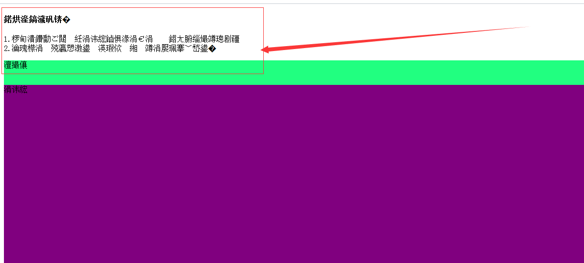 我保存為HTML后，打開里面的中文名字怎么有點像亂碼？