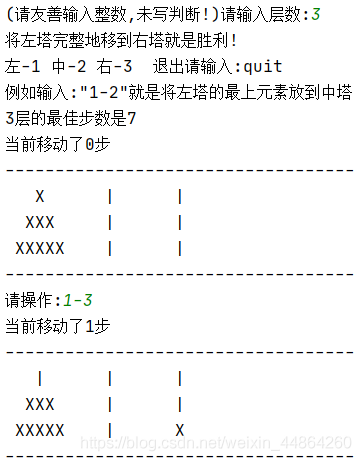 詳解python百行有效代碼實現漢諾塔小游戲(簡約版)