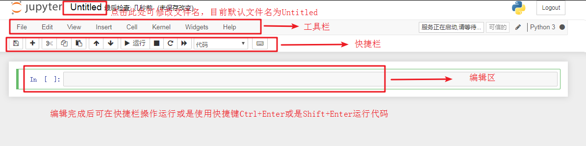 Python學習工具jupyter notebook安裝及用法解析