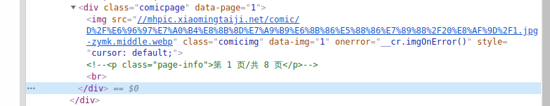 Python實現JS解密并爬取某音漫客網站