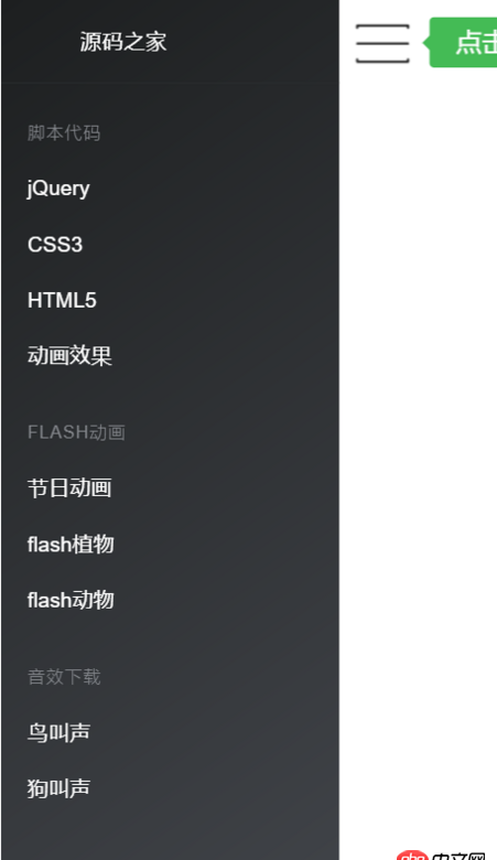 javascript - vue怎么實現類似QQ的左側滑菜單 導航，如下面兩圖的切換效果