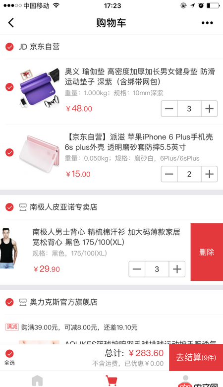 javascript - 微信小程序 如何實現這種左滑動出現刪除的辦法？有相關api嗎？