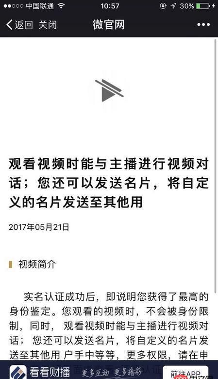 javascript - video標簽，在微信中無法播放？？