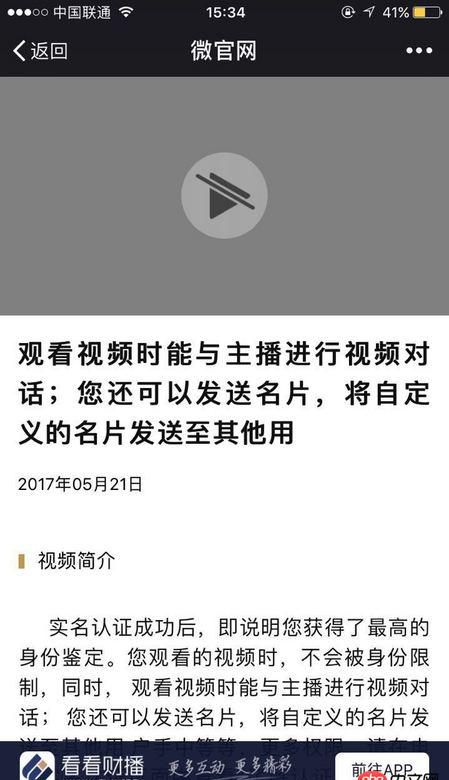javascript - video標簽在微信中無法正常發使用，什么情況