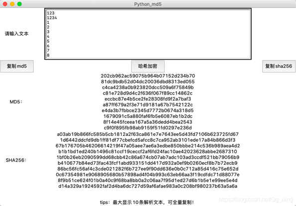 詳解python實現可視化的MD5、sha256哈希加密小工具