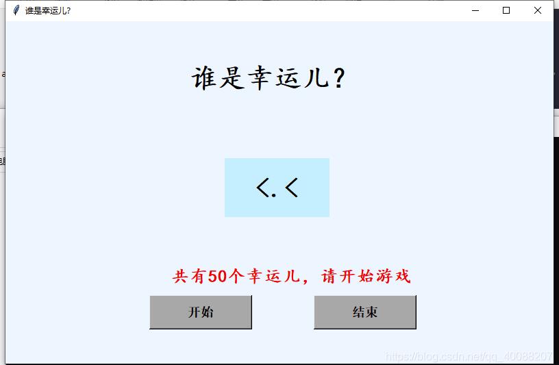 python編寫實現抽獎器