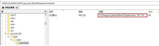 解決python便攜版無法直接運行py文件的問題
