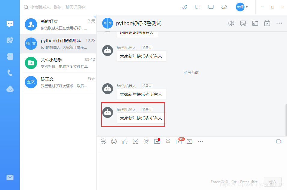 淺談Python 釘釘報警必備知識系統講解