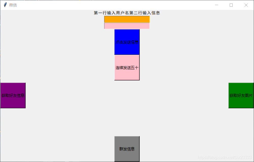 如何利用python之wxpy模塊玩轉微信