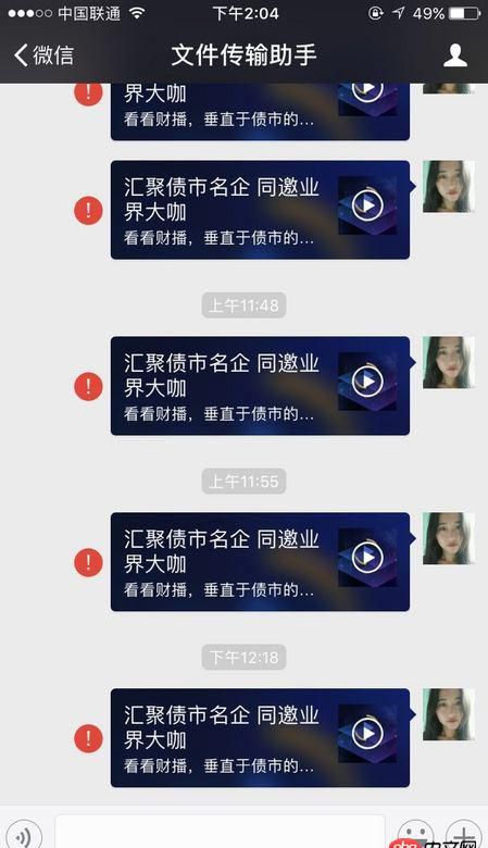 javascript - 調微信分享朋友接口，出現下面問題，求解答，