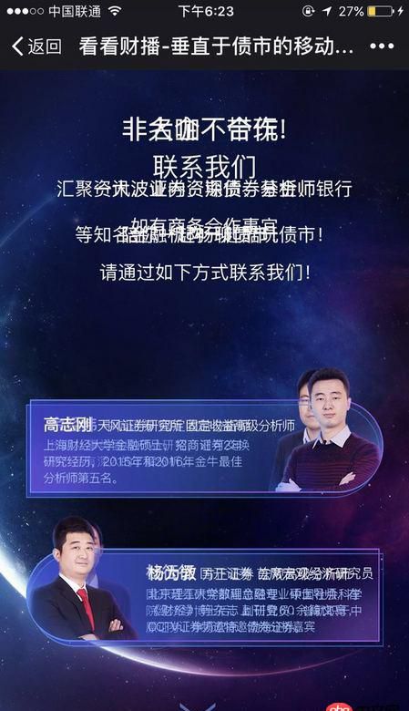 javascript - 給頁面加了動畫，在微信瀏覽器中顯示混亂，急救