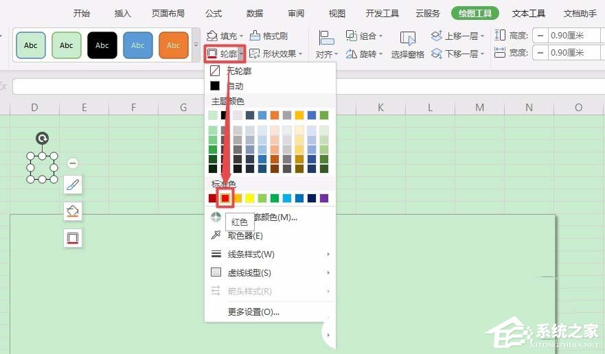 WPS怎么畫郵政編碼方格？WPS畫郵政編碼方格的方法
