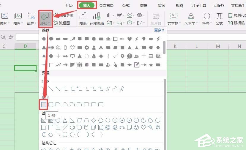 WPS怎么畫郵政編碼方格？WPS畫郵政編碼方格的方法
