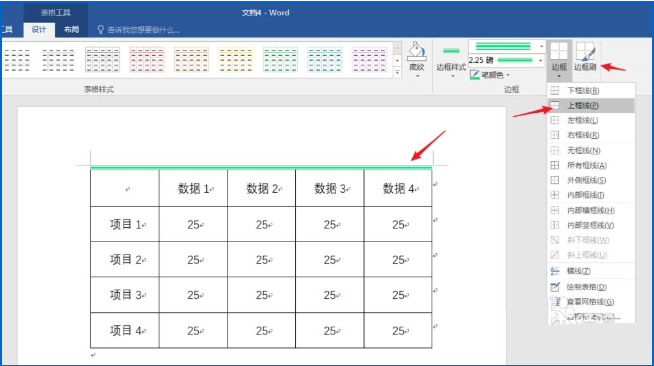 Word表格橫線條樣式的邊框怎么設置 Word表格設置橫線條樣式的邊框的兩個方法
