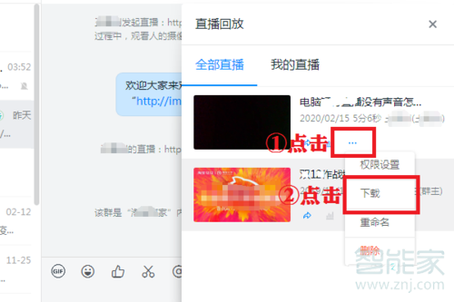 釘釘直播怎么錄屏