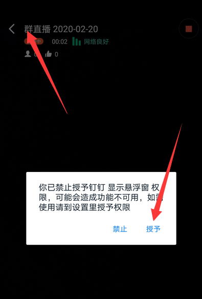 釘釘怎么切屏