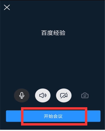 手機釘釘直播怎么播放課件