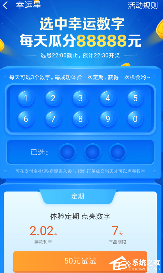 支付寶幸運星紅包怎么玩？支付寶幸運星紅包玩法介紹