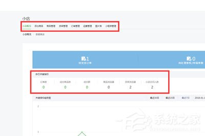 迅蟒自媒體營銷助手如何申請微信小店？迅蟒自媒體營銷助手申請微信小店的方法