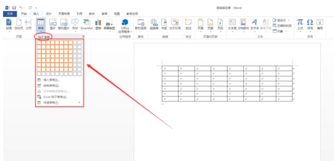 如何使用word制作班級座位表 word制作班級座位表的方法