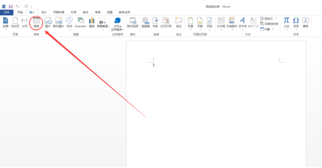 如何使用word制作班級座位表 word制作班級座位表的方法