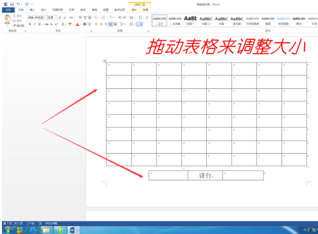 如何使用word制作班級座位表 word制作班級座位表的方法