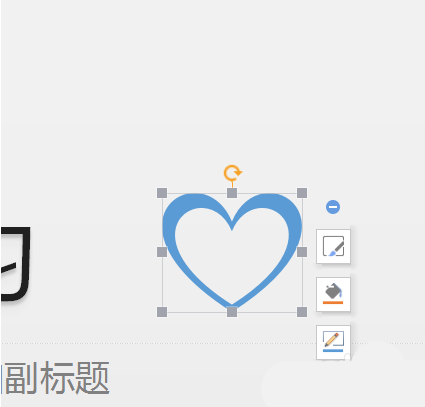 如何使用ppt設計簡潔的愛心標志 使用ppt設計簡潔的愛心標志的教程