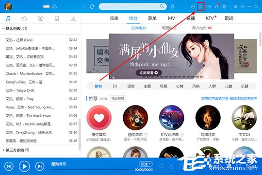 酷狗音樂怎么檢測網絡？酷狗音樂網絡測試的方法