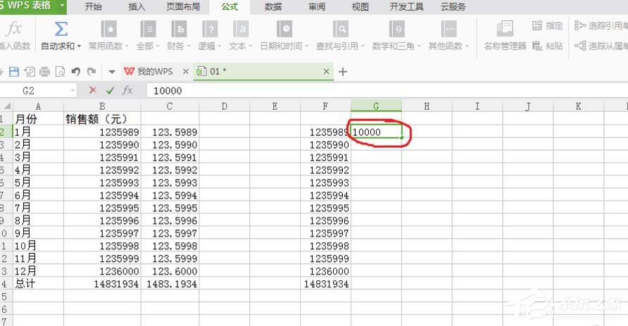 WPS表格中數據單位怎么設置為萬？WPS表格中數據單位設置為萬的方法