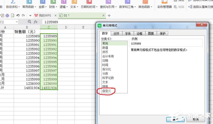 WPS表格中數據單位怎么設置為萬？WPS表格中數據單位設置為萬的方法
