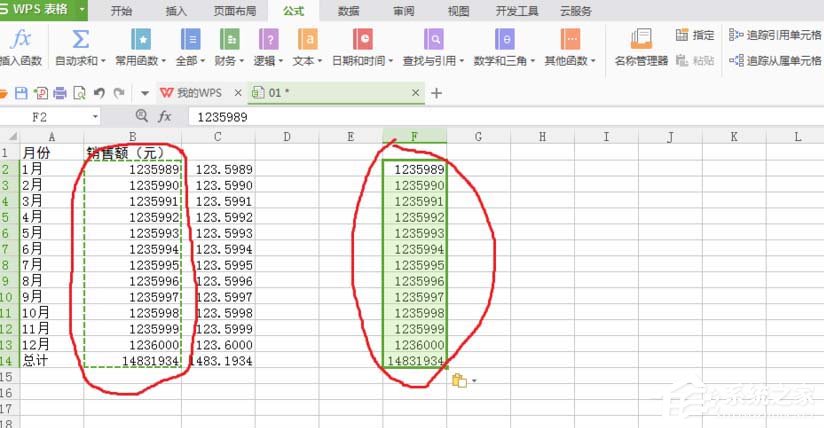 WPS表格中數據單位怎么設置為萬？WPS表格中數據單位設置為萬的方法