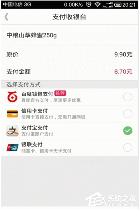 百度糯米如何使用支付寶付款？百度糯米使用支付寶付款的方法