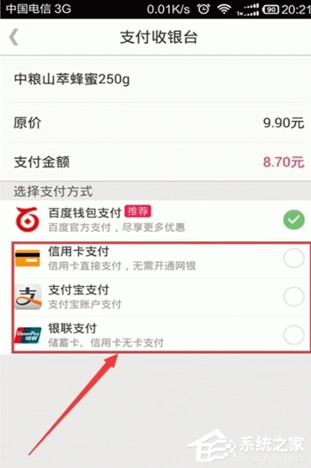 百度糯米如何使用支付寶付款？百度糯米使用支付寶付款的方法