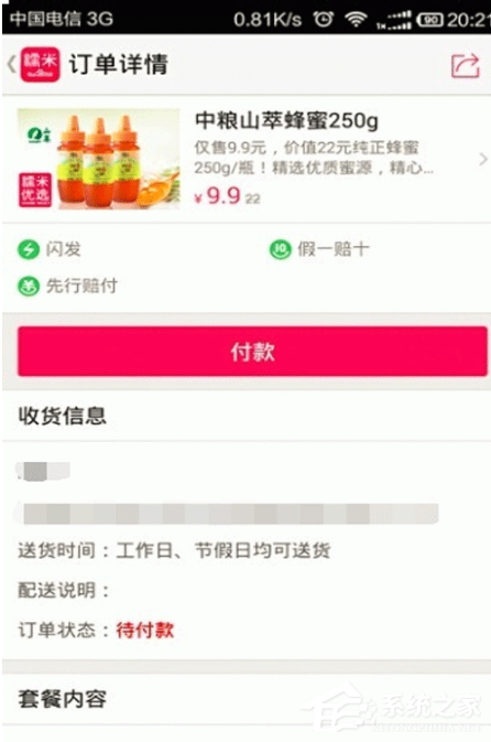 百度糯米如何使用支付寶付款？百度糯米使用支付寶付款的方法