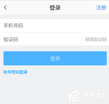 高德地圖APP怎么切換城市？高德地圖APP切換城市的方法