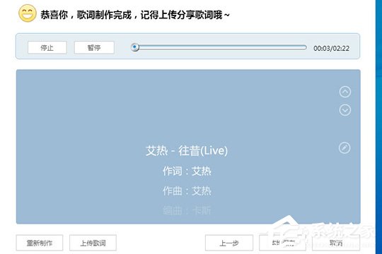 酷狗音樂怎么制作歌詞？酷狗音樂制作歌詞的方法