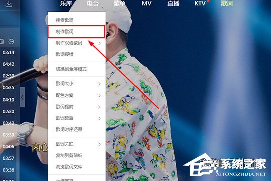 酷狗音樂怎么制作歌詞？酷狗音樂制作歌詞的方法