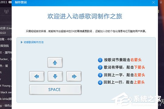 酷狗音樂怎么制作歌詞？酷狗音樂制作歌詞的方法