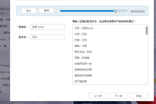 如何使用酷狗音樂制作歌詞？酷狗音樂制作歌詞的教程
