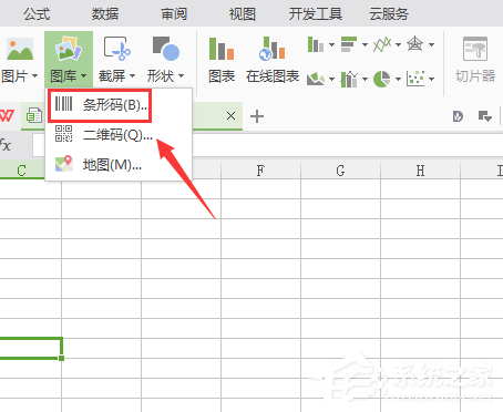WPS怎么制作出條形碼？WPS制作出條形碼的方法