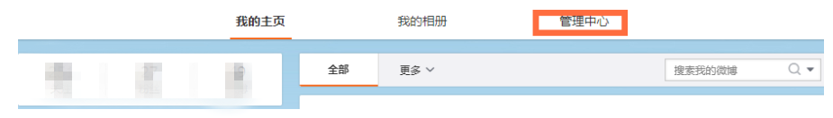 微博群發功能怎么用？