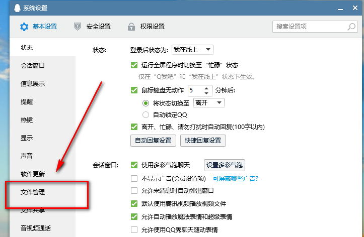 電腦文件無法通過QQ發送怎么辦？