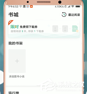 百度文庫app中怎么獲得下載劵？百度文庫app中獲得下載劵的方法